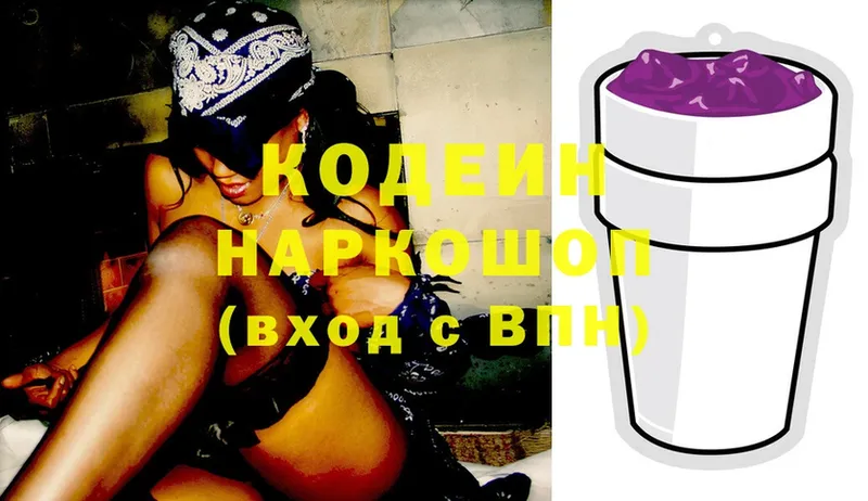 Кодеиновый сироп Lean Purple Drank  Гудермес 