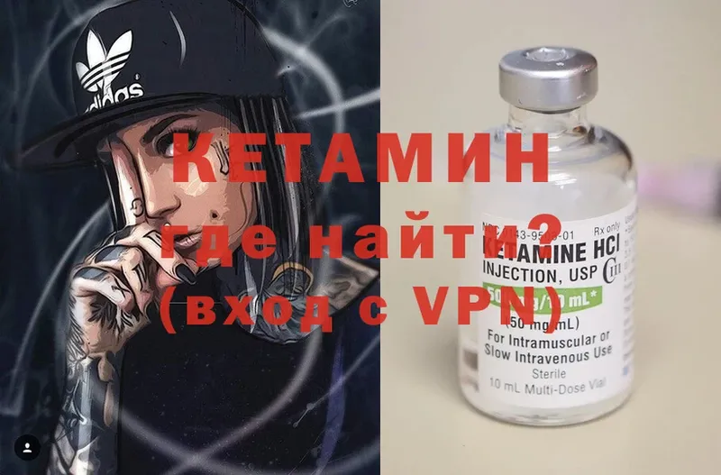 КЕТАМИН VHQ  Гудермес 